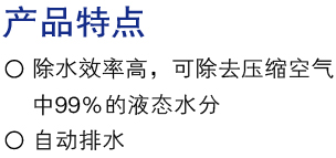 產(chǎn)品特點.jpg